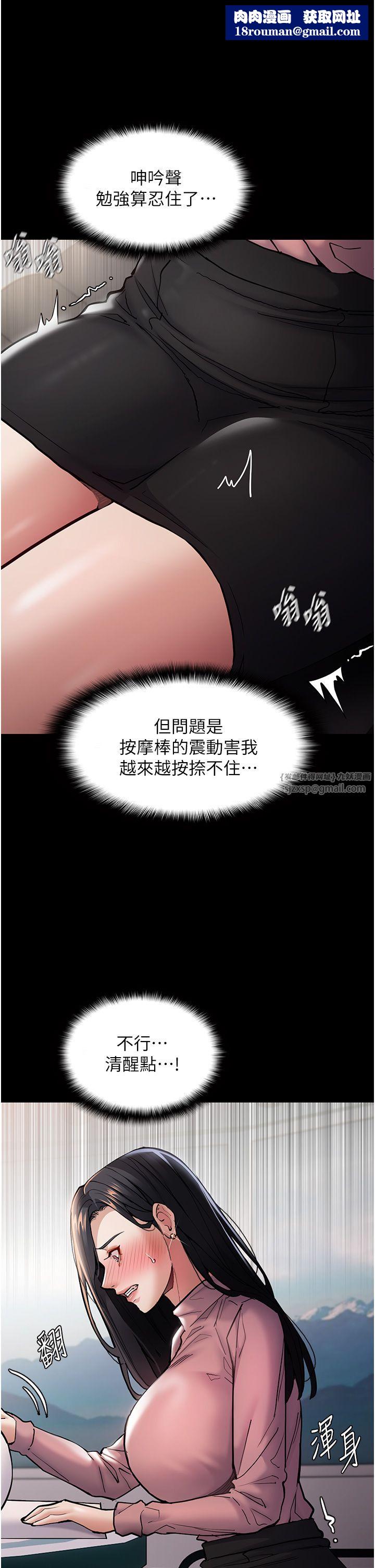 痴漢成癮第98話-在同事面前大噴特噴