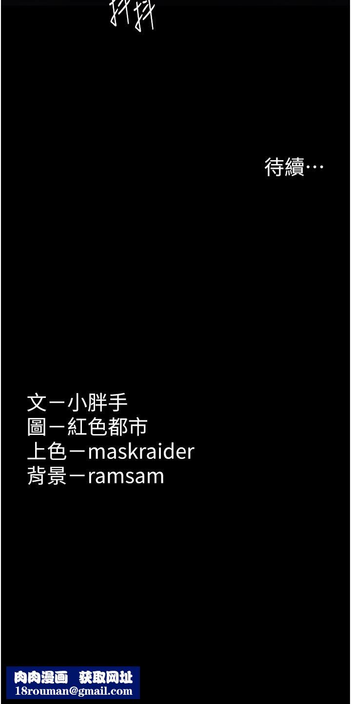 痴漢成癮第98話-在同事面前大噴特噴