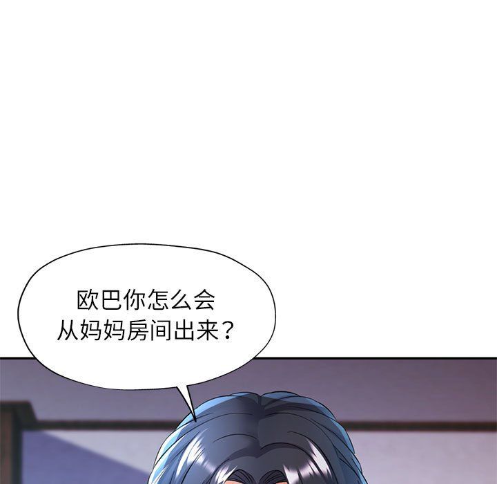 可以爱你吗第23話