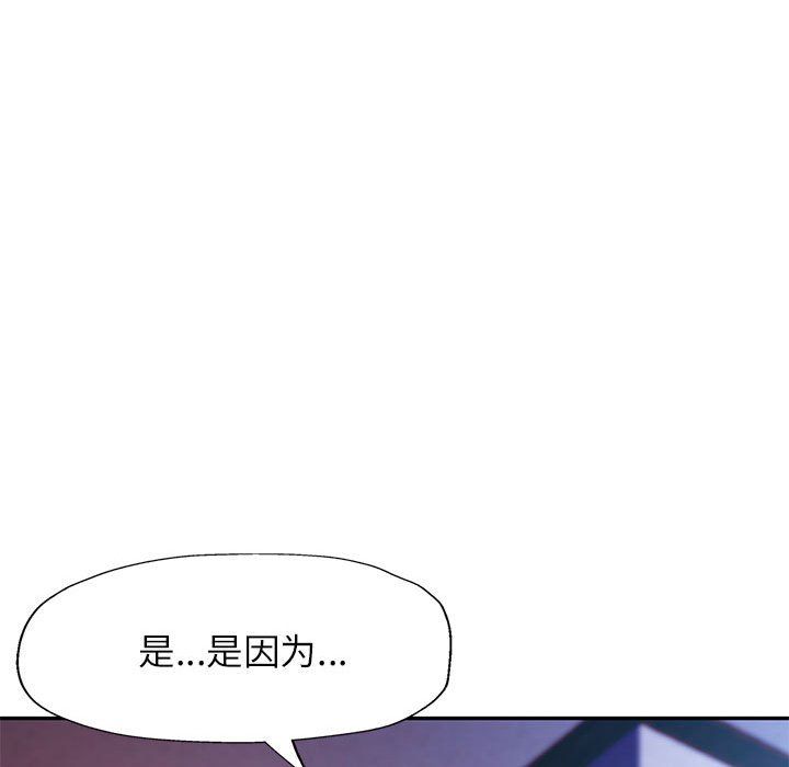 可以爱你吗第23話