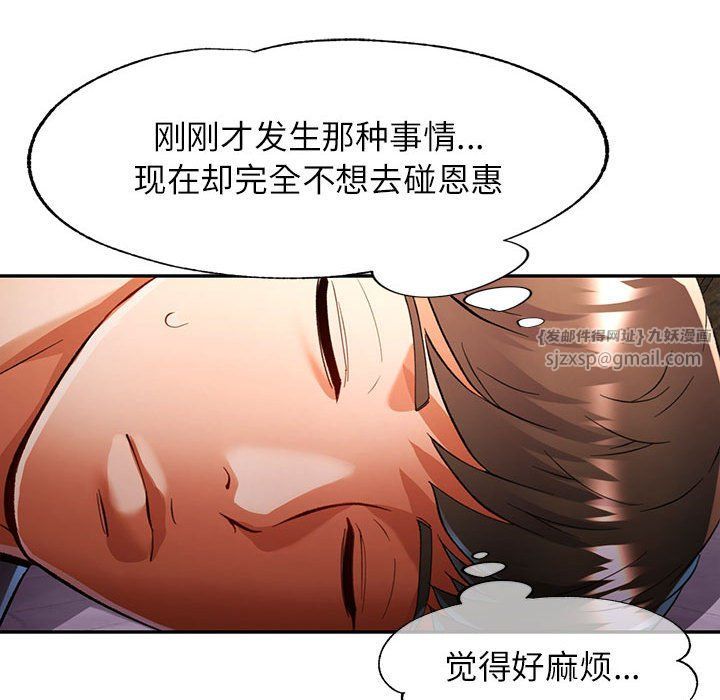 可以爱你吗第23話