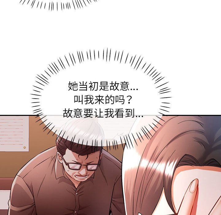 可以爱你吗第23話