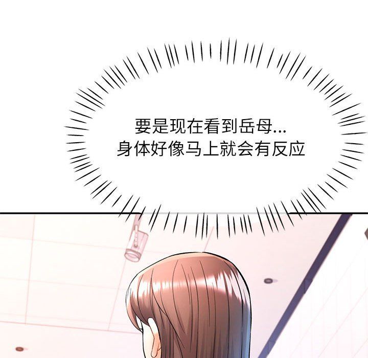 可以爱你吗第23話