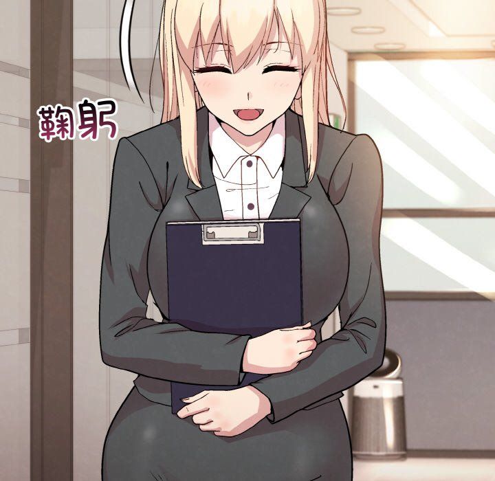 和美女上司玩游戏第22話