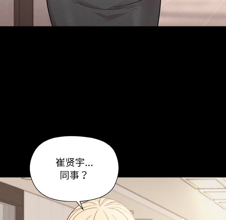 和美女上司玩游戏第22話