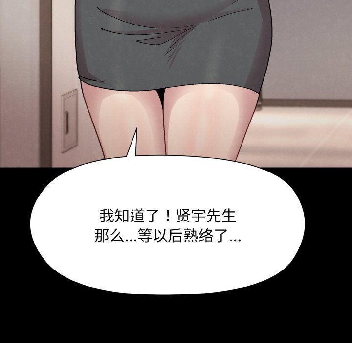 和美女上司玩游戏第22話