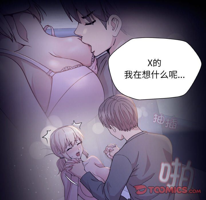 和美女上司玩游戏第22話