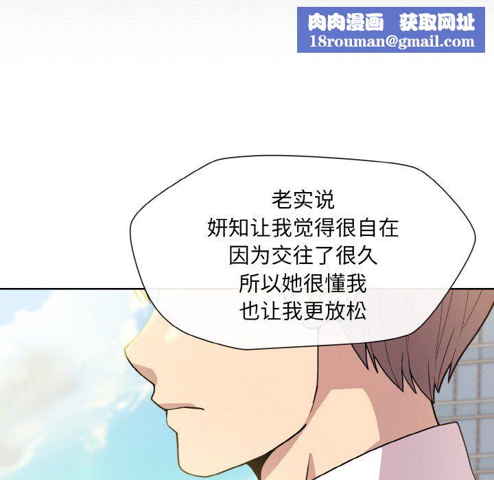 和美女上司玩游戏第22話