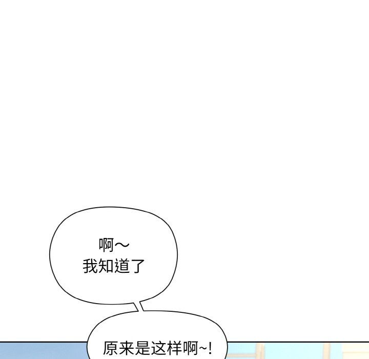 和美女上司玩游戏第22話