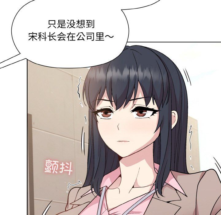 和美女上司玩游戏第22話