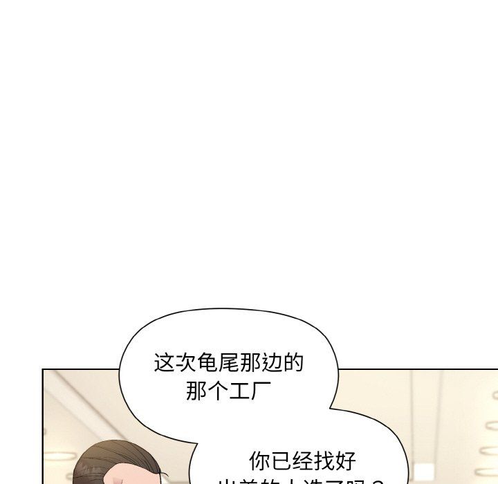 和美女上司玩游戏第22話