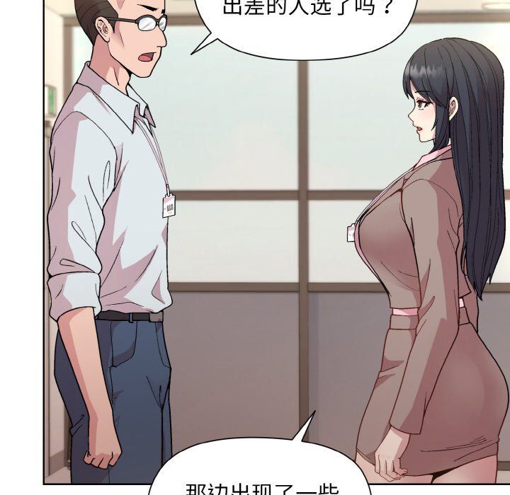 和美女上司玩游戏第22話