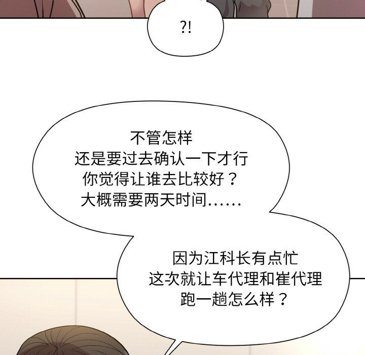 和美女上司玩游戏第22話