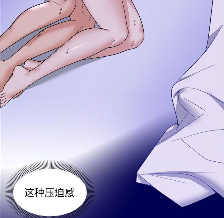 邻居跑路中第12話