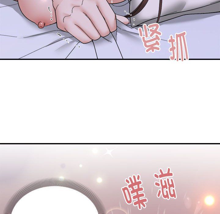 邻居跑路中第12話