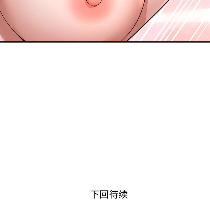 邻居跑路中第12話