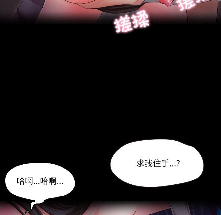 甜蜜的假期第11話