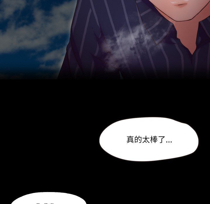 甜蜜的假期第11話