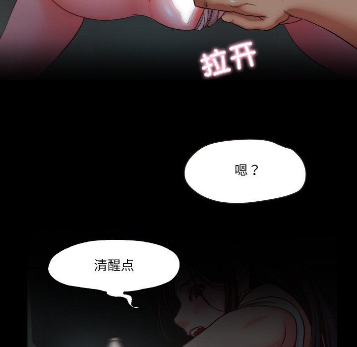 甜蜜的假期第11話