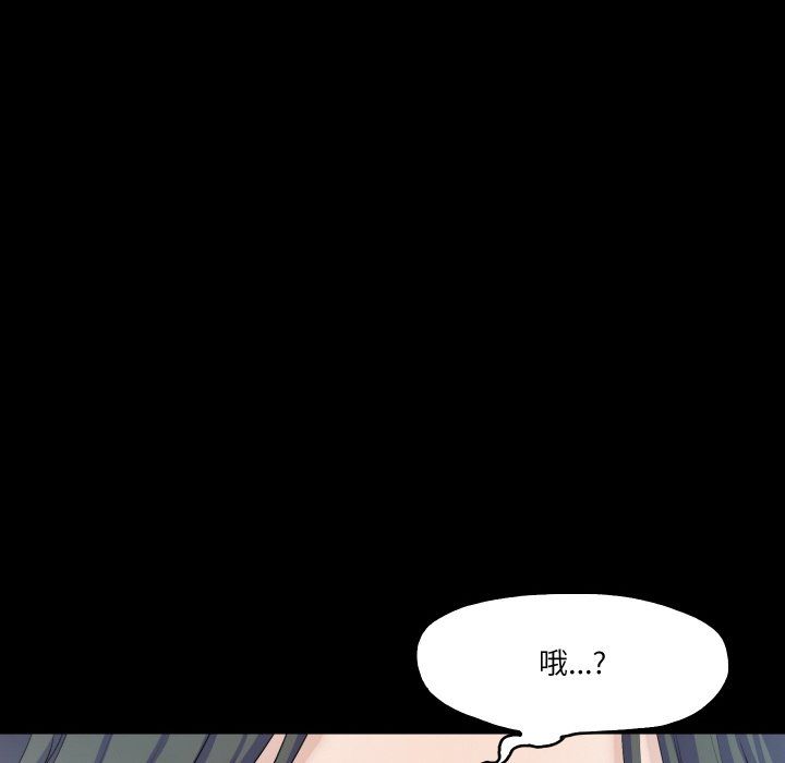 甜蜜的假期第11話