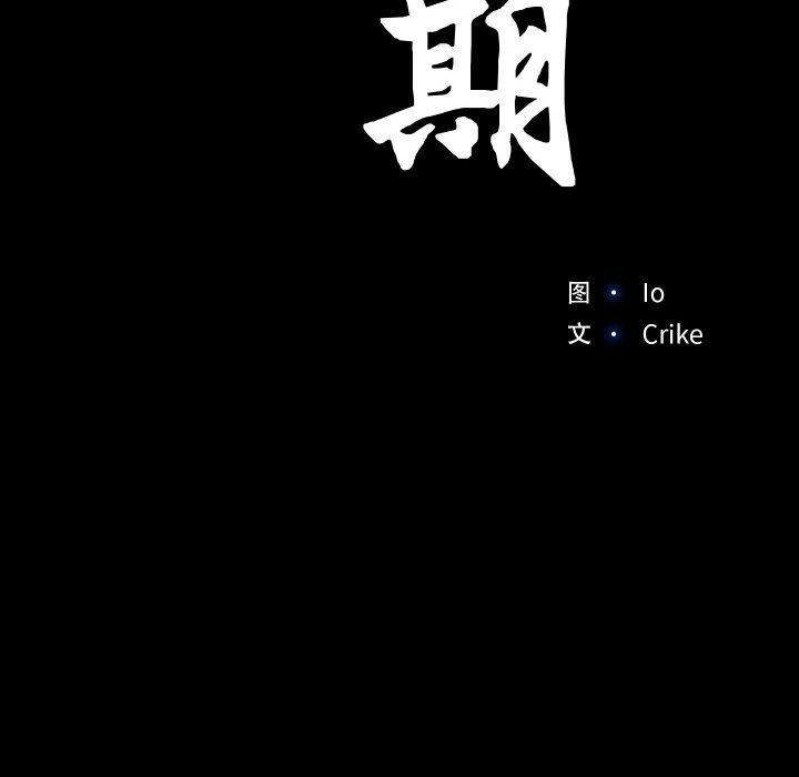 甜蜜的假期第11話
