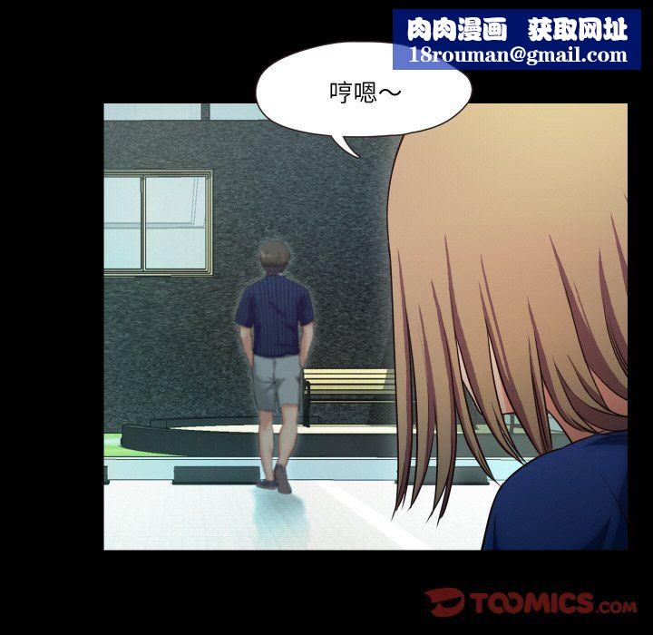 甜蜜的假期第11話