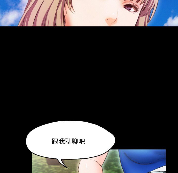 甜蜜的假期第11話