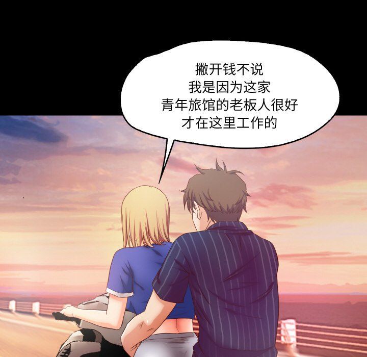 甜蜜的假期第11話