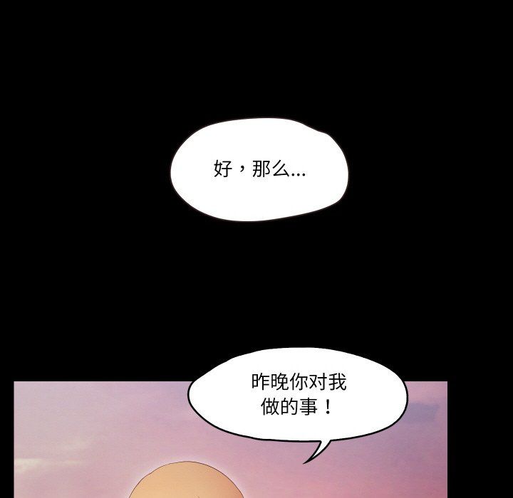 甜蜜的假期第11話