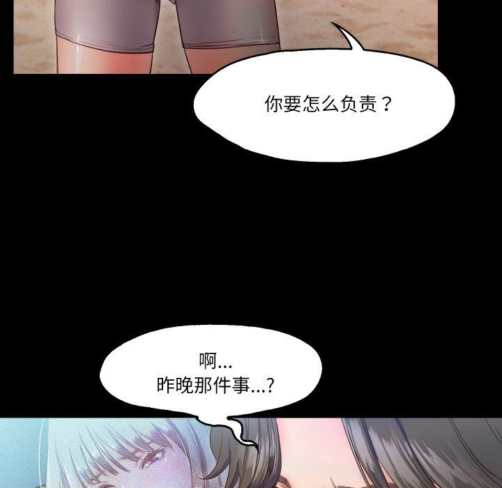 甜蜜的假期第11話