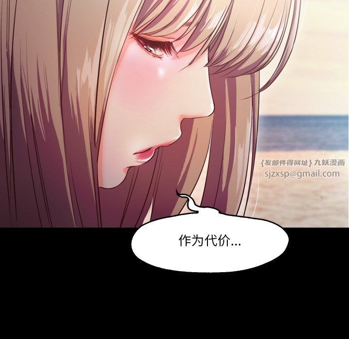 甜蜜的假期第11話