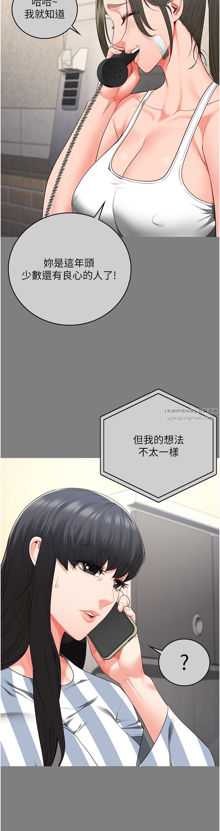 监狱女囚第78話-身體還是愛著你