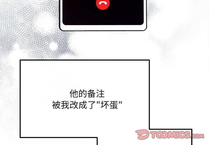 协议关系第20話