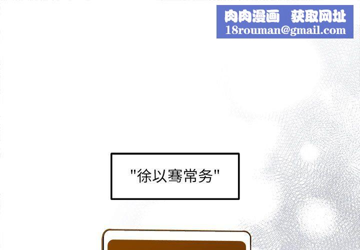 协议关系第20話