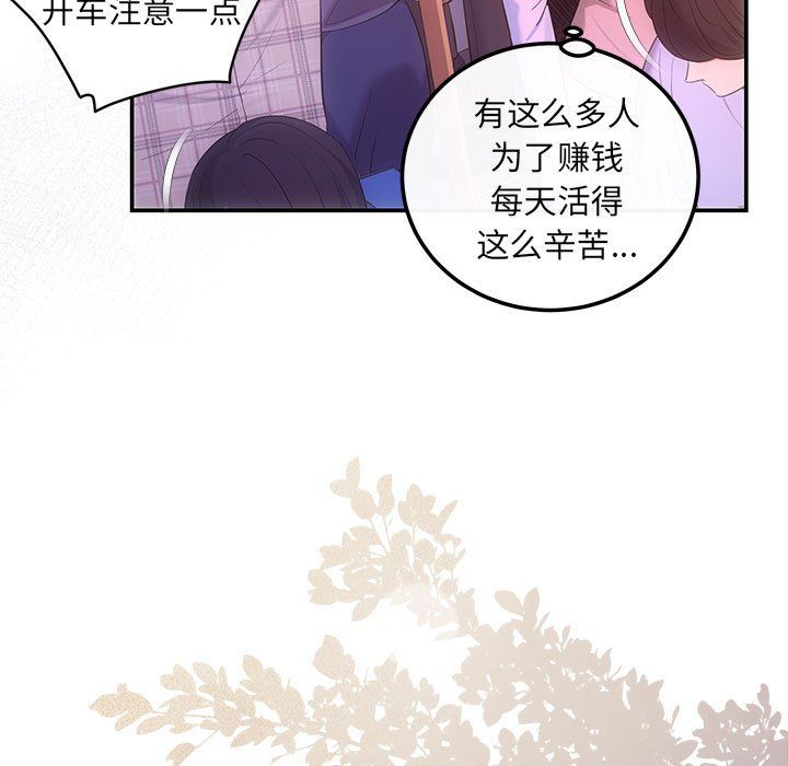 协议关系第20話