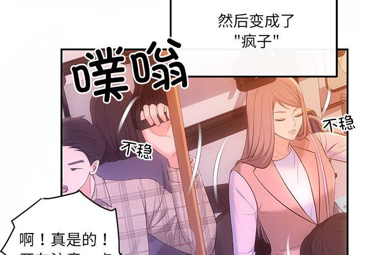 协议关系第20話