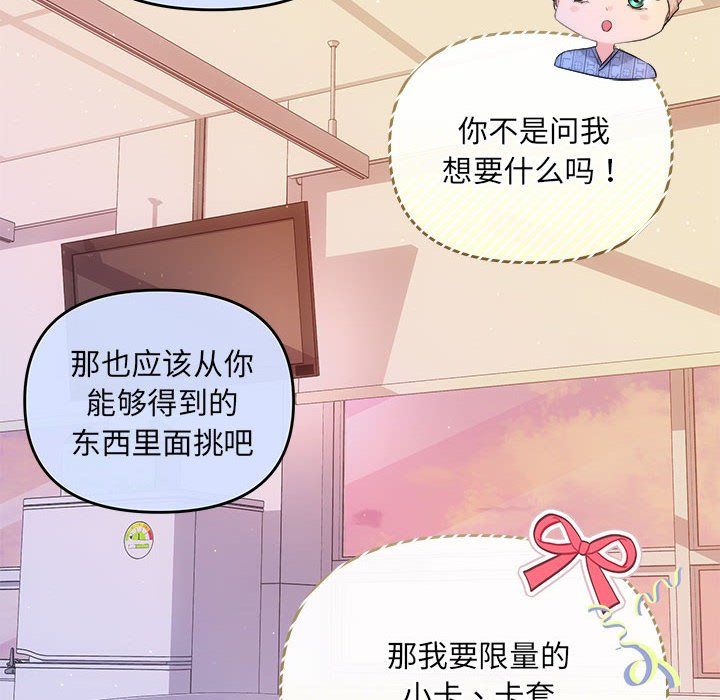 协议关系第20話