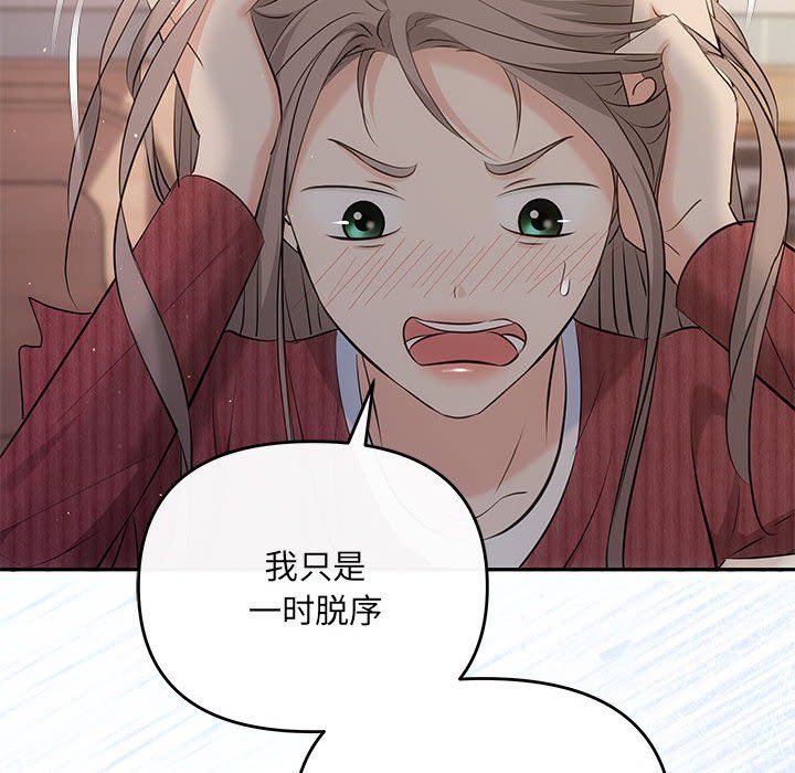 协议关系第20話