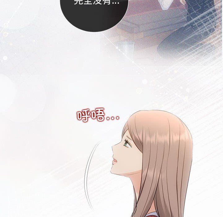 协议关系第20話