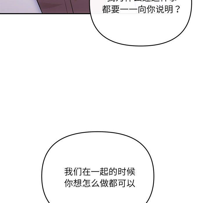 协议关系第20話