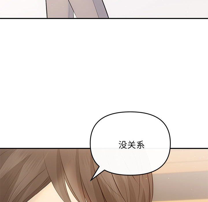 协议关系第20話