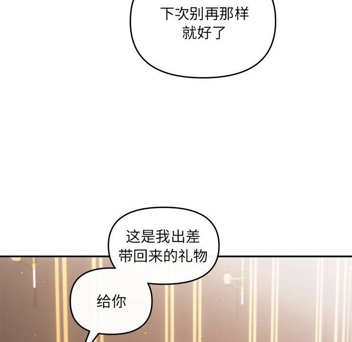 协议关系第20話