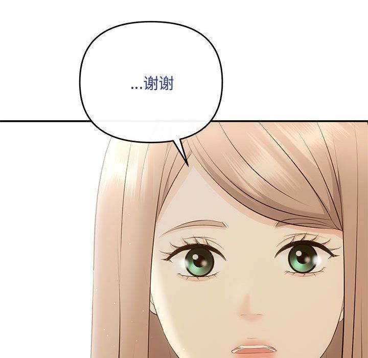 协议关系第20話