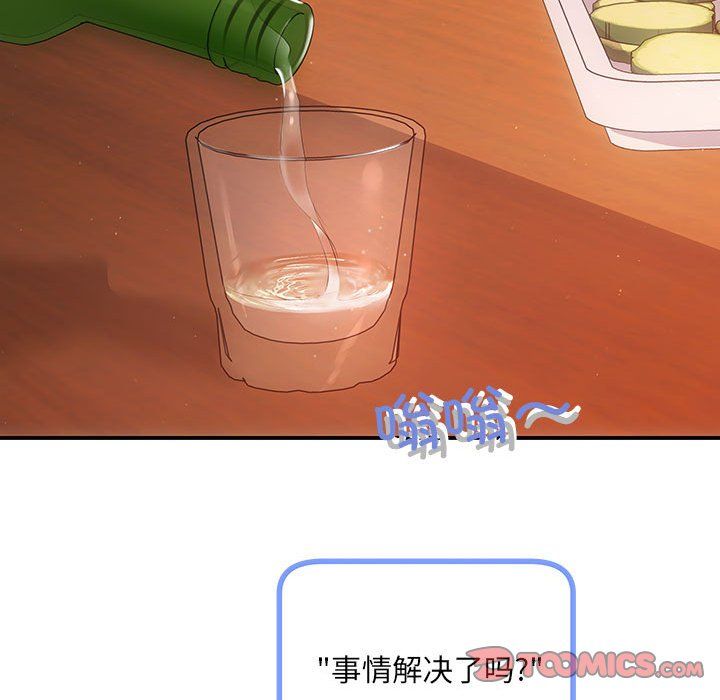 协议关系第20話