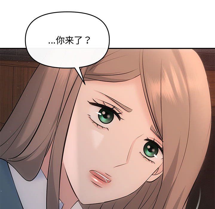 协议关系第20話