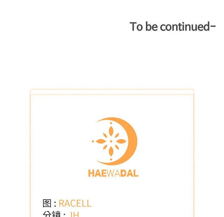 协议关系第20話