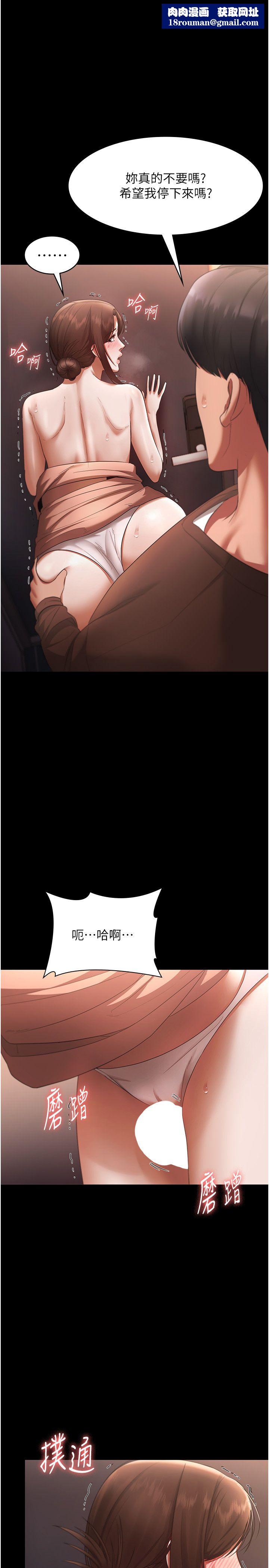 老闆娘的誘惑第24話-被硬上而感到興奮的身體