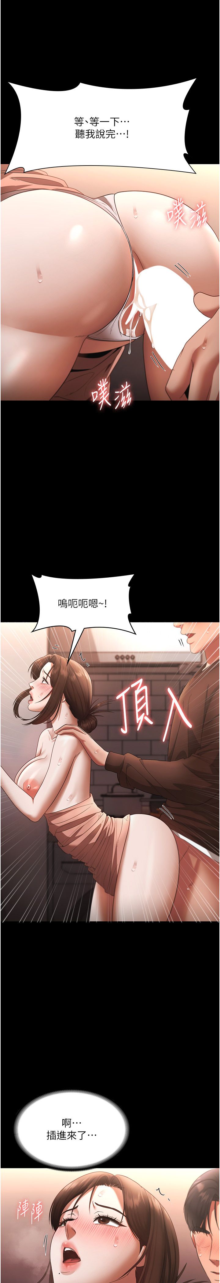 老闆娘的诱惑第24話-被硬上而感到興奮的身體