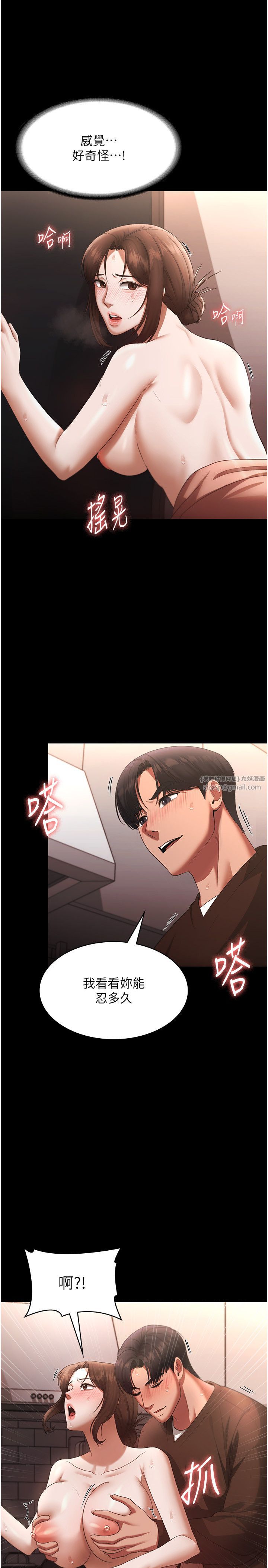 老闆娘的誘惑第24話-被硬上而感到興奮的身體