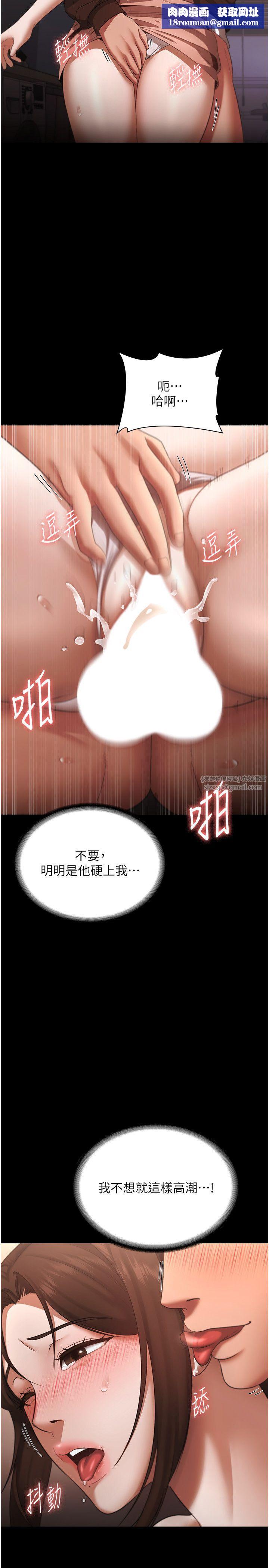 老闆娘的誘惑第24話-被硬上而感到興奮的身體